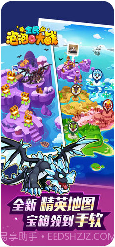 全民泡泡大战截图3