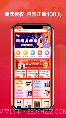 右来了截图1 右来了截图1