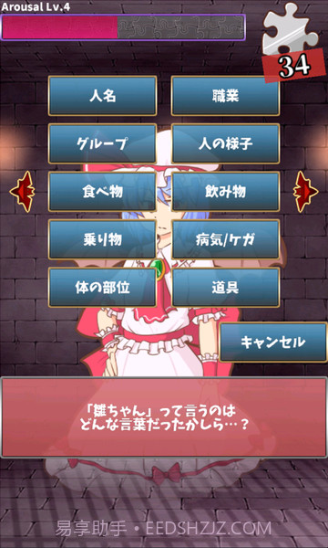 戏弄蕾米：追忆的碎片截图2