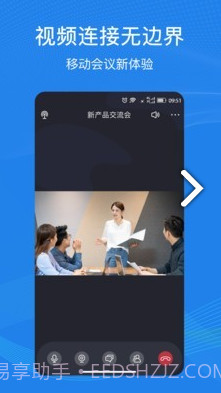 263云视(263云视视频通信)V1.3.3 安卓截图3 263云视(263云视视频通信)V1.3.3 安卓截图3