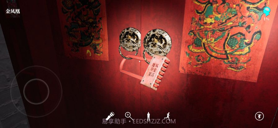 孙美琪疑案幽境截图3