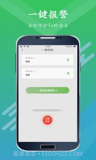 寻位器截图4 寻位器截图4