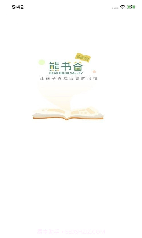 熊书谷截图3 熊书谷截图3