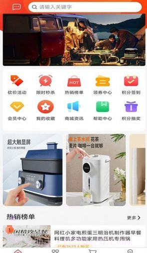 爱享商城截图1 爱享商城截图1