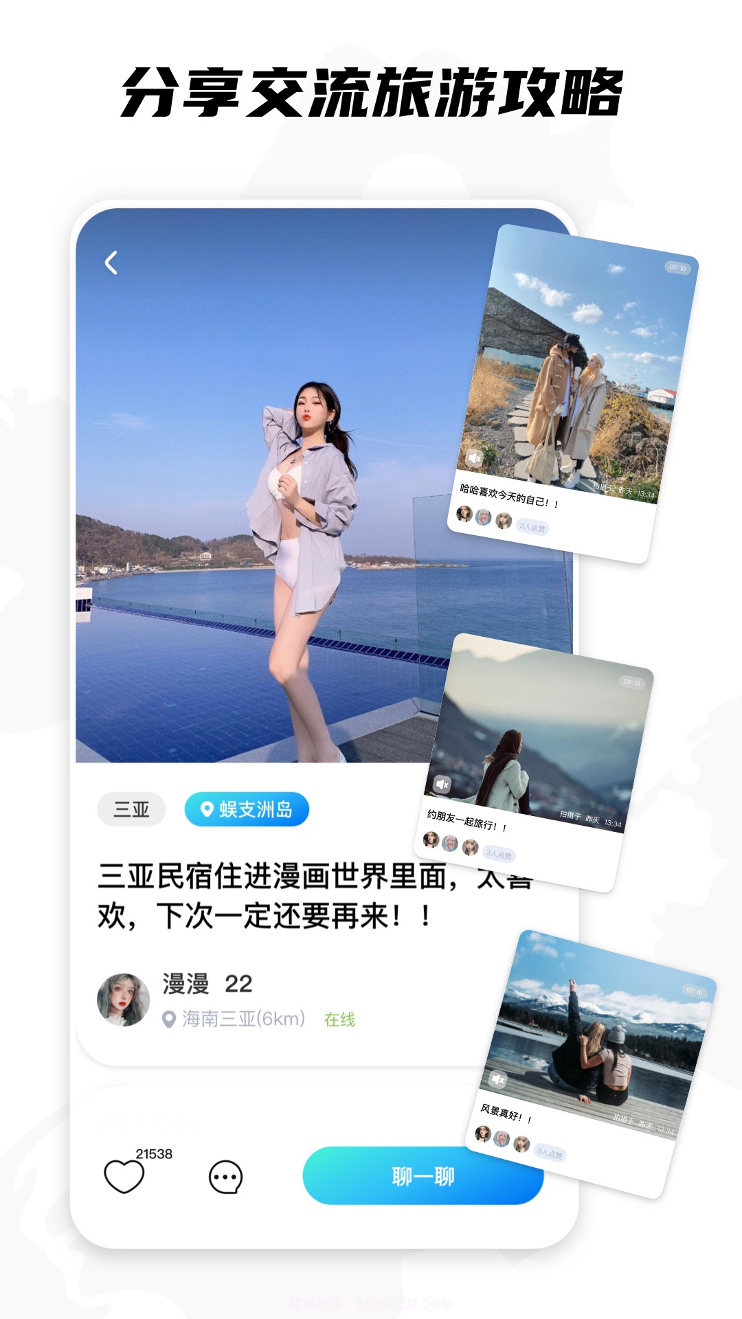 KK旅行截图4 KK旅行截图4