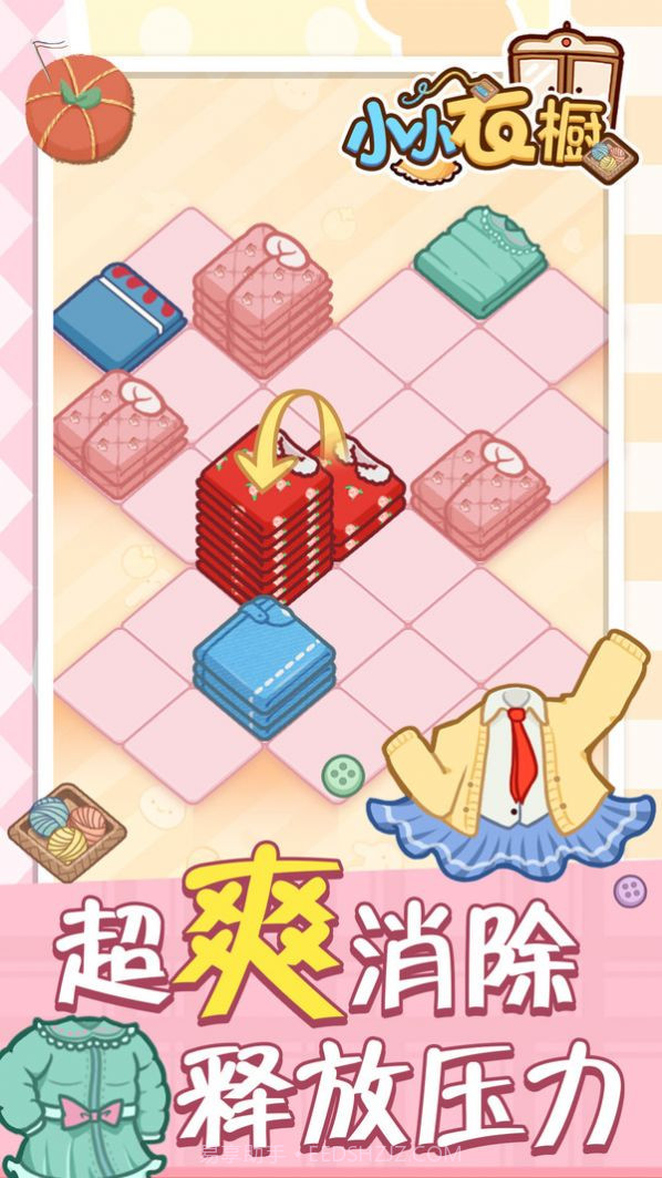 小小衣橱截图3 小小衣橱截图3