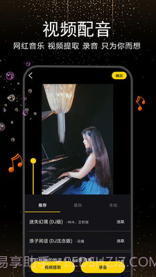 剪影视频编辑截图5