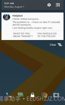 生命线:危机一线截图3