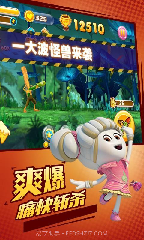 美食大冒险之疯狂扫射截图2