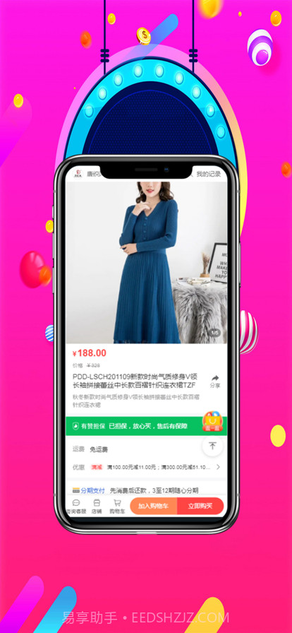 唐织风女装截图3