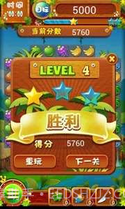 开心消果果截图4 开心消果果截图4