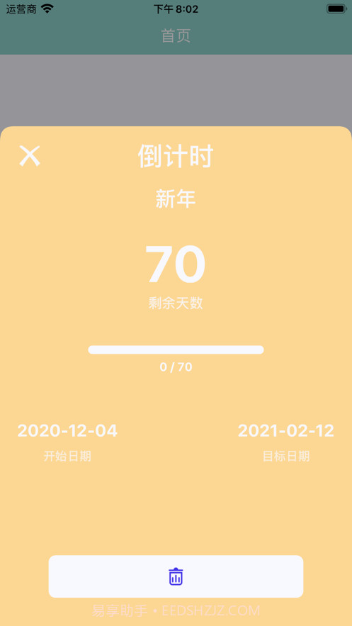 隧光时记(便捷记事)截图1