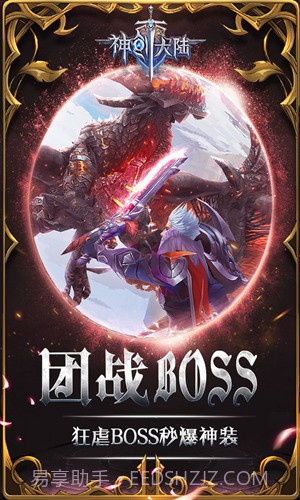 神创大陆截图2 神创大陆截图2