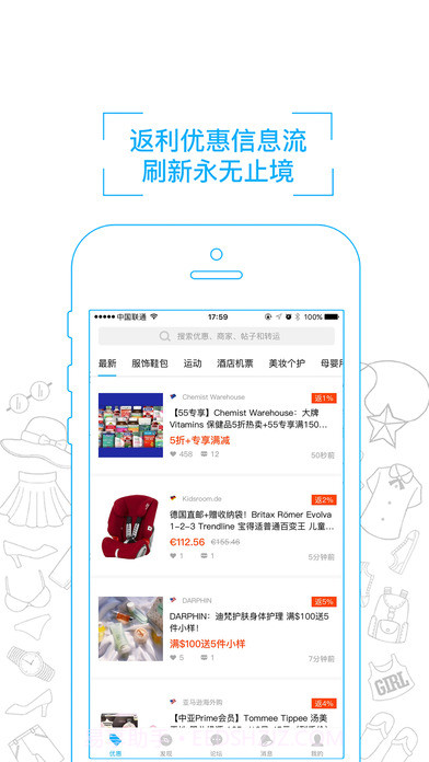 55海淘返利截图2