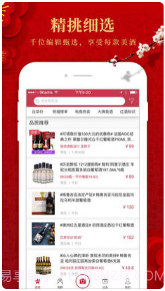 酒咔嚓截图3 酒咔嚓截图3