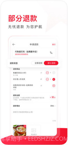 饿了么星选(百度外卖)截图4