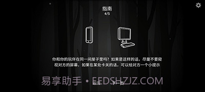 内心的过去中文版截图3 内心的过去中文版截图3