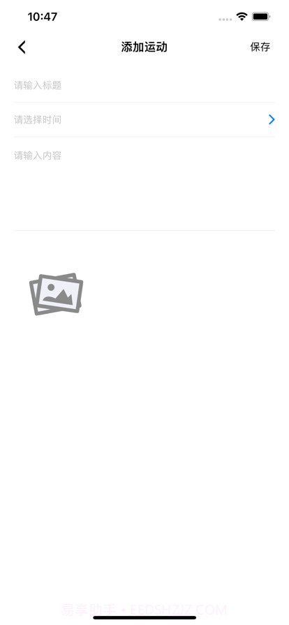 尚优目标截图6 尚优目标截图6