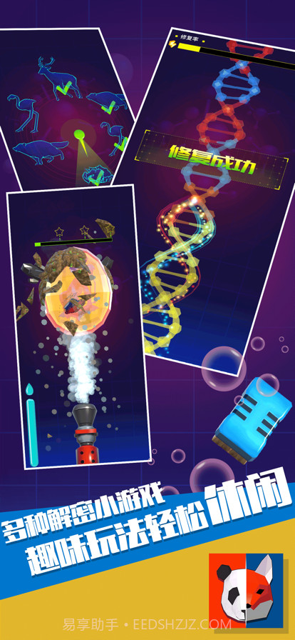 这什么怪兽截图5