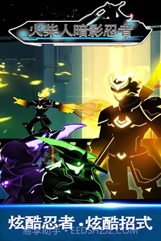 火柴人暗影忍者中文版截图4 火柴人暗影忍者中文版截图4