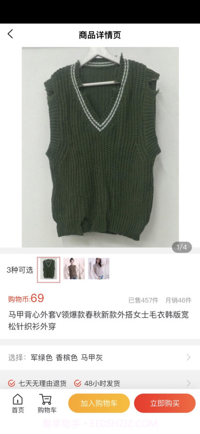 乐享淘截图6 乐享淘截图6