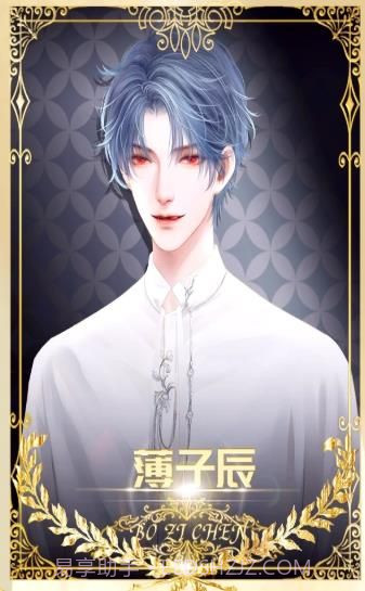 病娇系统又作妖截图2