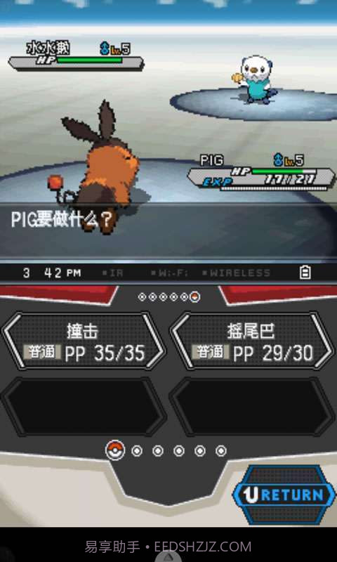 口袋妖怪-白2截图4 口袋妖怪-白2截图4