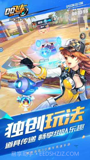qq飞车云游戏 官方版下载截图1