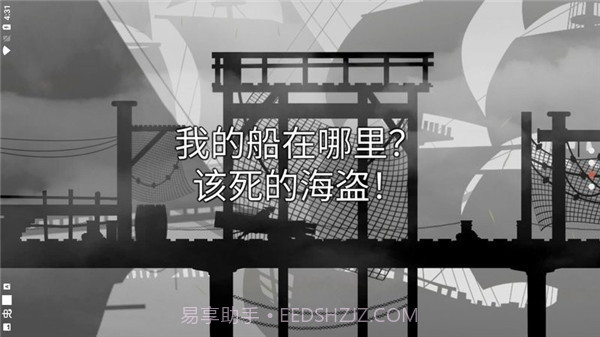 哦呵海盗船任务截图3 哦呵海盗船任务截图3