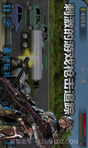 街头枪战2-反恐精英截图5 街头枪战2-反恐精英截图5