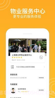 新橙社截图3