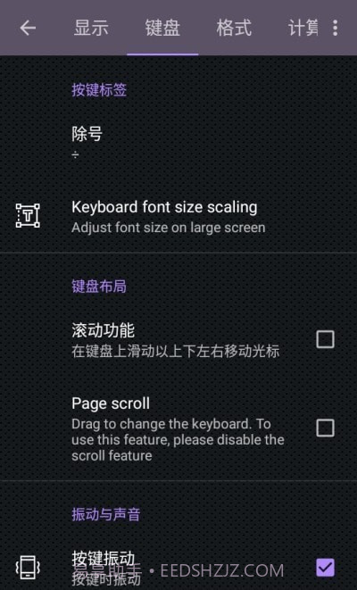 CalcES计算器截图4 CalcES计算器截图4