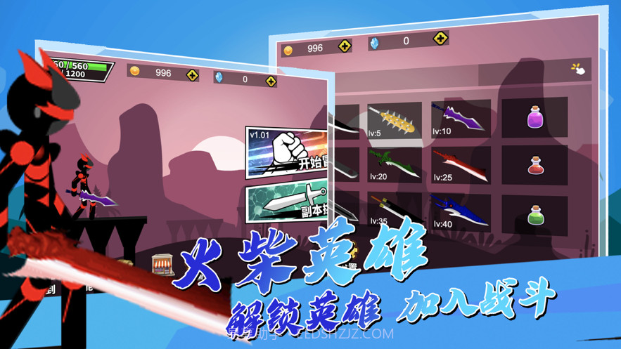 激斗火柴人刀剑江湖截图1 激斗火柴人刀剑江湖截图1