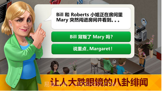 我的咖啡厅截图3 我的咖啡厅截图3