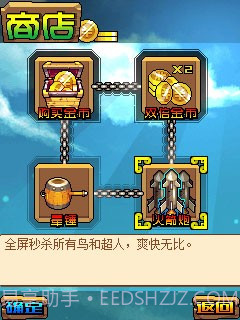 捕鸟猎人HD截图5