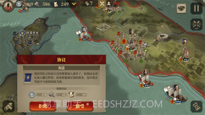 帝国军团罗马大征服者截图2