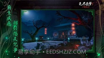 无尽噩梦5怨灵咒内置菜单无敌版截图3 无尽噩梦5怨灵咒内置菜单无敌版截图3