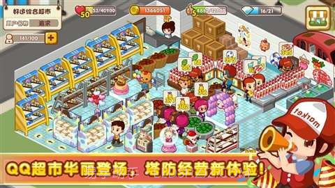 QQ超市截图5 QQ超市截图5