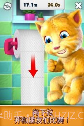 会说话的金杰截图1