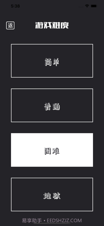 成语挑战赛截图6