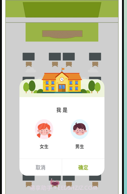 快乐点名助手截图1 快乐点名助手截图1
