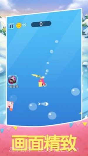 大鱼小鱼进化论截图3