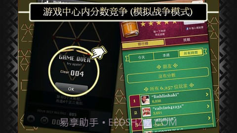 火柴迷你智力游戏截图4