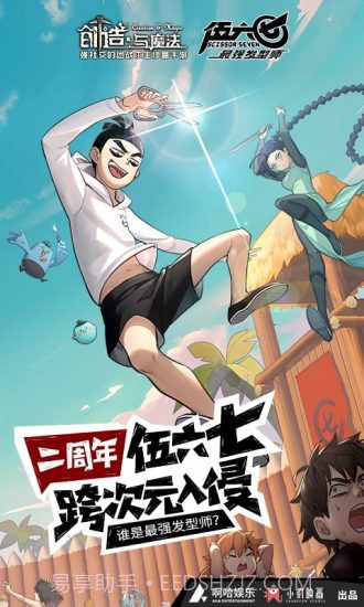 创造与魔法截图1