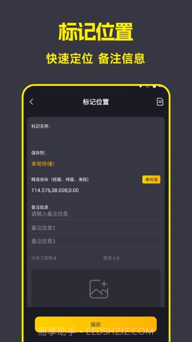 ar精准测距截图1