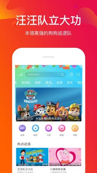 风行截图4
