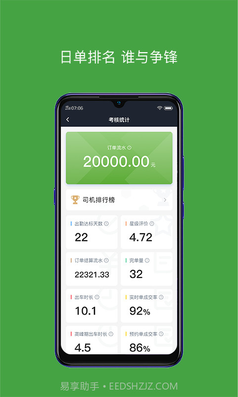 有象车主截图3 有象车主截图3