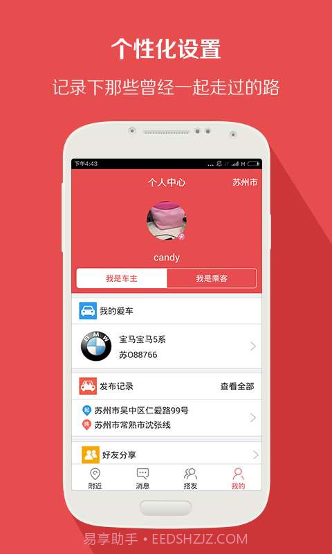 喜搭搭截图5 喜搭搭截图5