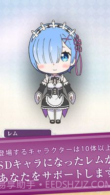 Re从零开始的异世界生活截图4 Re从零开始的异世界生活截图4