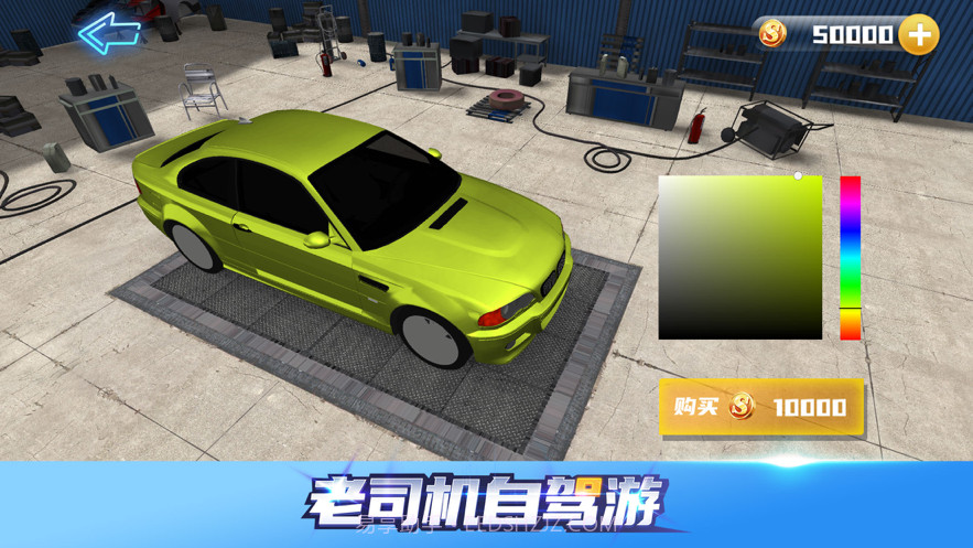 老司机自驾游截图5